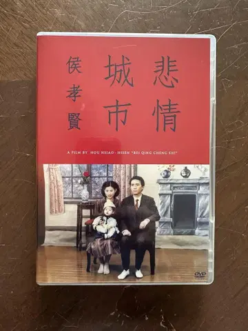 비정 도시('89 대만) DVD 새상품급 시청 확인 단종