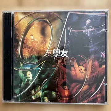 유학우 1993년 콘서트 CD