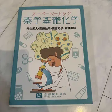 약학 기초 화학