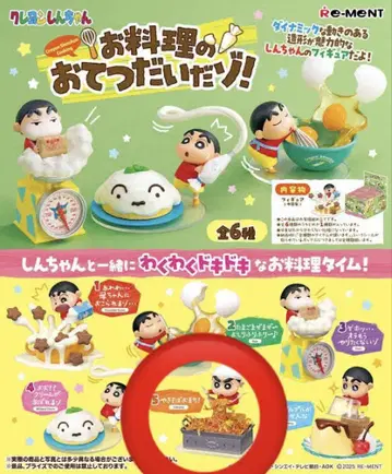 짱구는 못말려(크레용 신짱) 요리를 도와주세요! 야키소바 기다려요!
