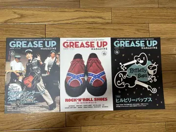 GREASE UP MAGAZINE 3권  그리스 업 매거진  로카비리