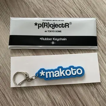 하세가와 신 러버 키링
