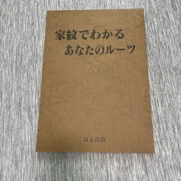 가문 문장으로 알아보는 당신의 뿌리