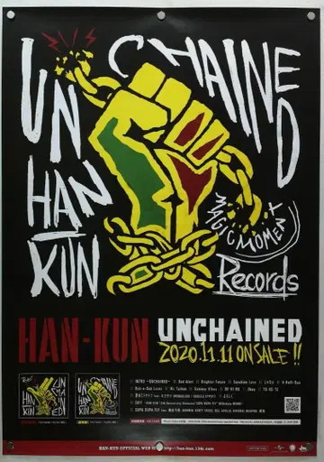 HUN-KUN B2 포스터