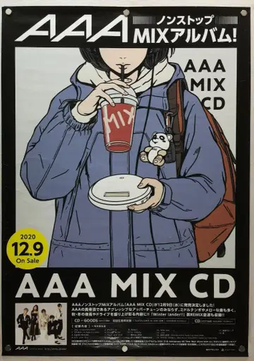 AAA B2 포스터