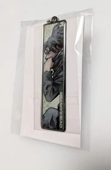 메탈 키링