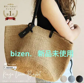 미사용 새상품 bizen(비젠) 가죽 바스켓백