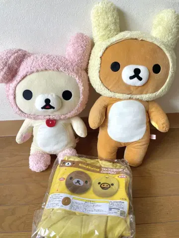 리락쿠마 세트