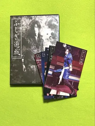기야 타케토 첫 주연 첫 무대 [후시기 유희] DVD/브로마이드 사진