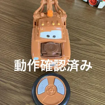 카즈 미터의 무선 조종