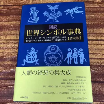 도해 세계 심볼 사전