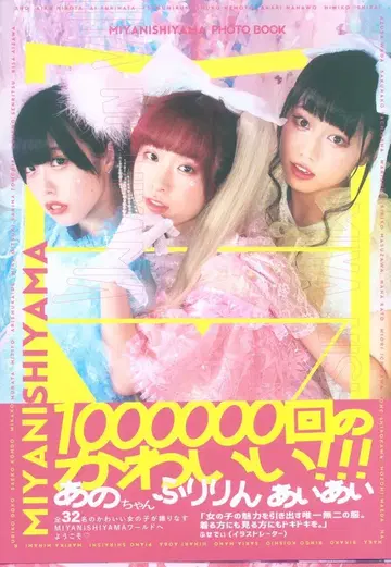 겐코샤 MIYANISHIYAMA PHOTO BOOK