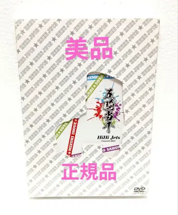HiHi Jets Concert 2021~고키토센~ DVD