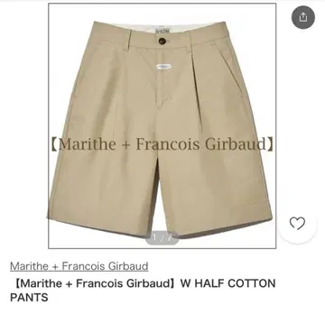 Marithe Francois Girbaud 하프 코튼 팬츠