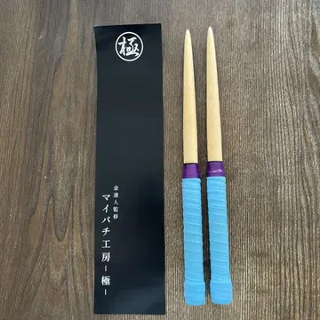 마이바치 공방 극 스탠다드