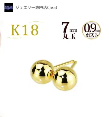 CARAT 라운드볼 귀걸이 7mm