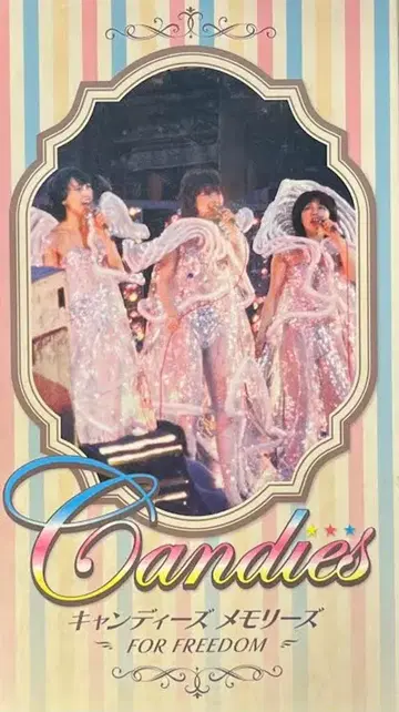 DVD-BOX 캔디즈 캔디즈 메모리즈 FOR FREEDOM