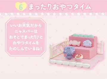 포케피스 컬렉션 하우스 sweets shop 냐스퍼