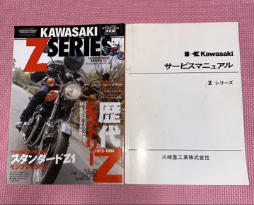 KAWASAKI Z 시리즈 서비스 매뉴얼 중고