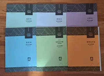 논문 직전 강의 텍스트 2025 tac 회계사