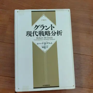 그랑트 현대 전략 분석