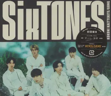 SixTONES 초회 한정판 B 여기 돌아와 / GONG