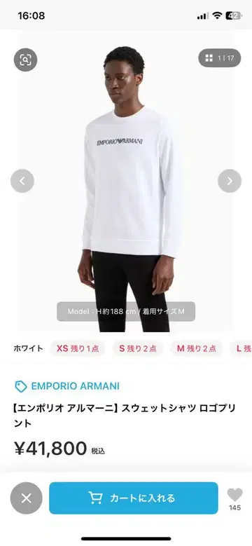 엠포리오 아르마니 스웨트 셔츠 M 화이트 로고 프린트