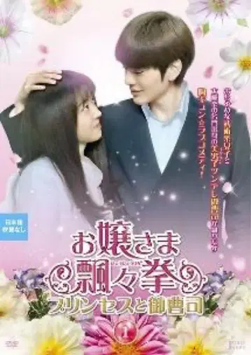 DVD 오죠사마의 유유켄 전 12권 프린세스와 오조시