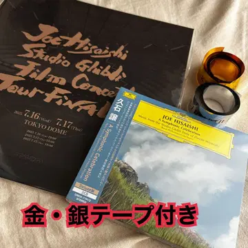 히사키 요시토 스튜디오 지브리 필름 콘서트 팜플렛 CD 당일 발송