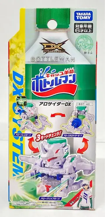 타카라토미 보틀맨 알로사이다 DX BOT40
