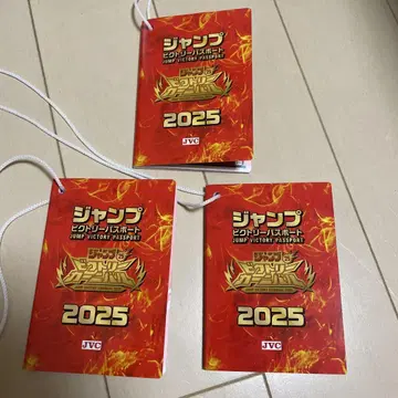 점프 빅토리 여권 2025 3권 세트