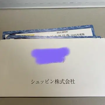 슈핑 특전권