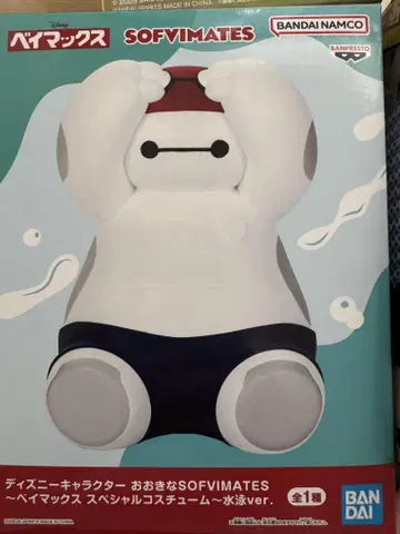 베이맥스 피규어