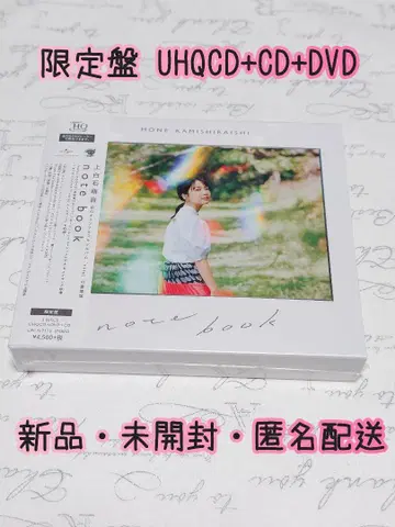 카미시로이시 모에네 노트 북 한정판 UHQCD+CD+DVD