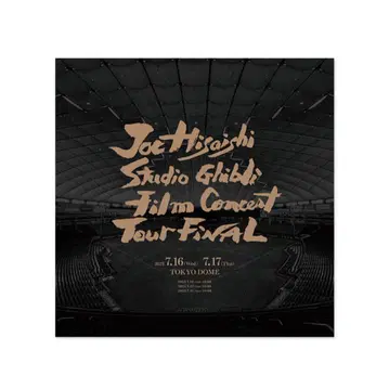 히사키 요시 스튜디오 지브리 영화 콘서트 투어 FINAL 팜플렛