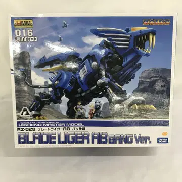 1/72 RZ-028 블레이드 라이거 AB 밴 사양 'ZOIDS 조이드'