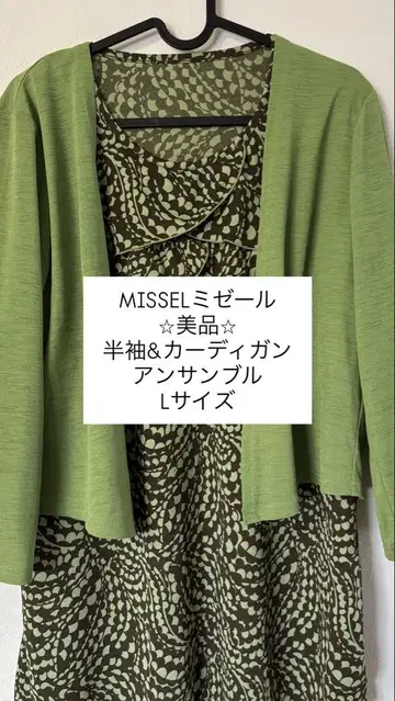MISSEL 미젤 여성복 반팔 가디건 앙상블 L 사이즈 새상품급