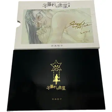 타지마 아키히로 화업 35주년 기념 화집 '황혼의 금성'