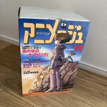 애니메지와 지브리 전 파란 테토 봉제 인형