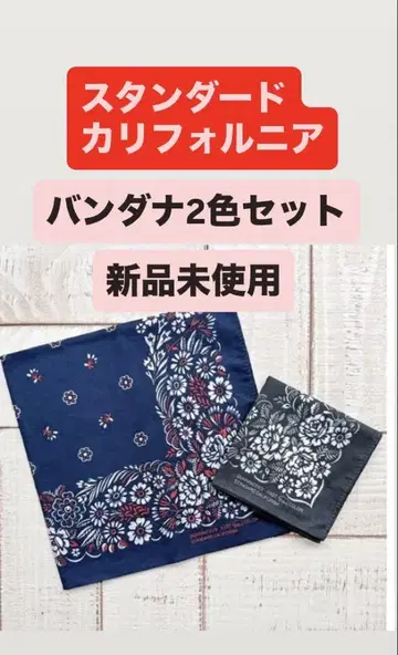 스탠다드 캘리포니아 SD BANDANA 세트 기무라 타쿠야