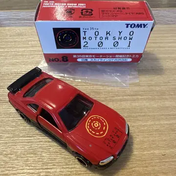 도쿄 모터쇼 스카이라인 GTR 2001