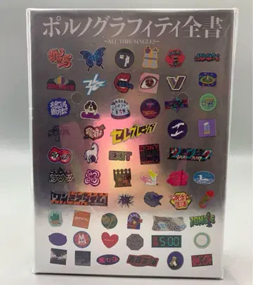 포르노그라피티 전집 초회 한정판 B