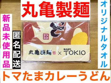 마루가메 제면 TOKIO 토마토 카레 우동 오리지널 타월 미사용 새상품