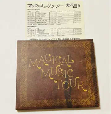 진심 뮤직 투어 오이시 마사요시 MAGICAL MUSIC TOUR