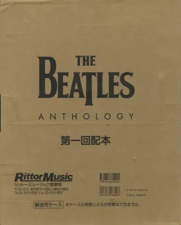 릿토 뮤직 The Beatles 앤솔로지 (초판)