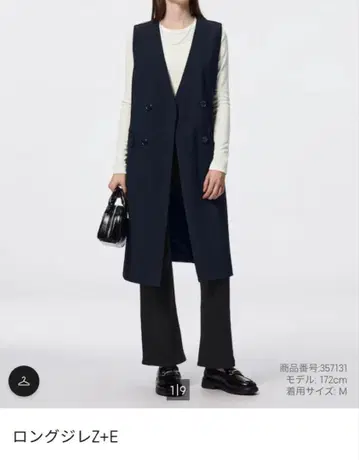 미사용 새상품 GU 롱베스트 Z5+E 네이비 L
