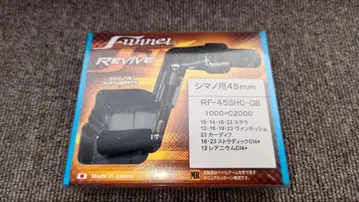 리바이브 팬넬 시마노 45mm 건 블루