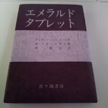 새상품 미개봉 상품 에메랄드 태블릿