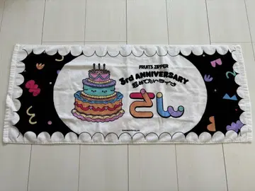 FRUITS ZIPPER 3rd Anniv. 페이스 타월