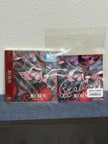 Mori Calliope JIGOKU 사인 포함 CD